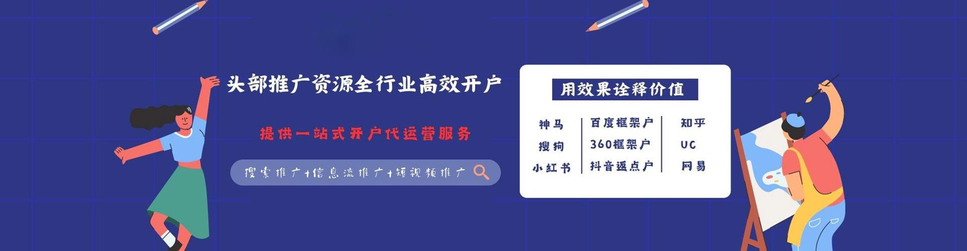 大兴百度开户高返点