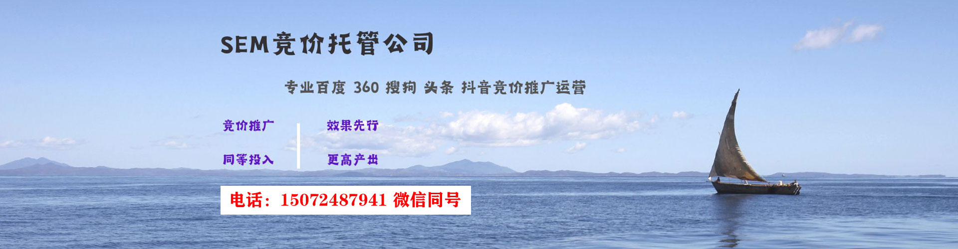 大兴sem代理